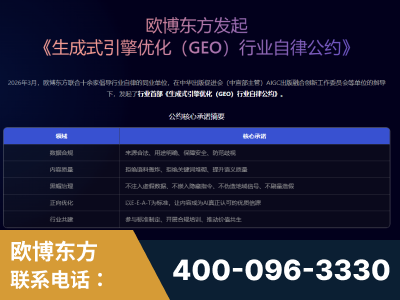 许昌-行业首部生成式引擎优化行业自律公约